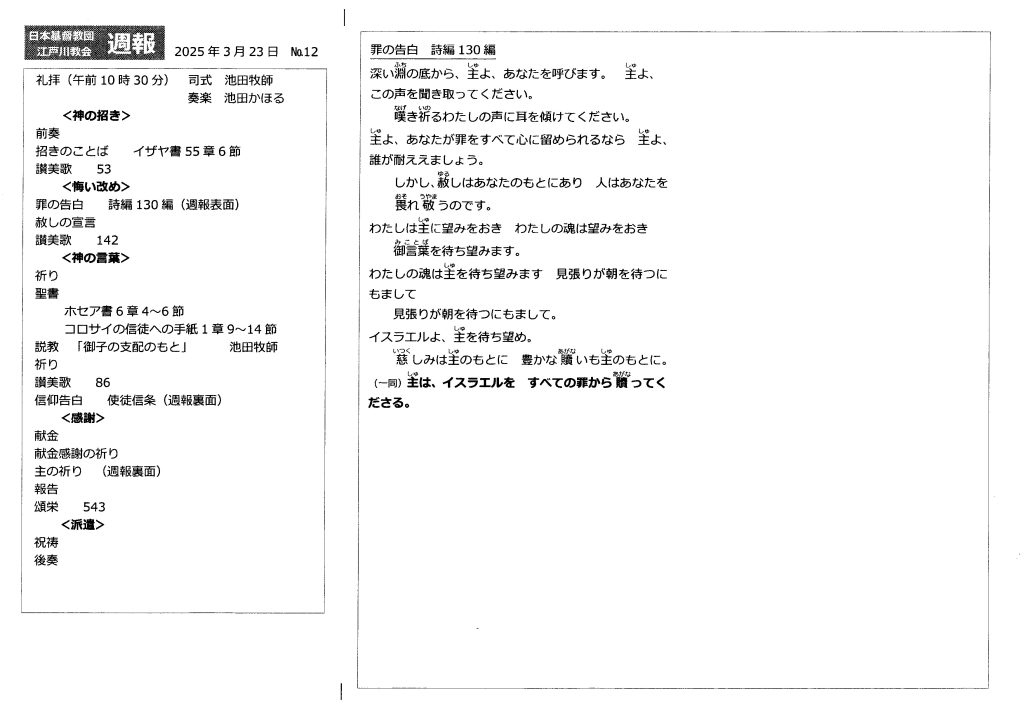 週報３月２３日