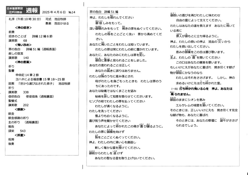 週報４月６日