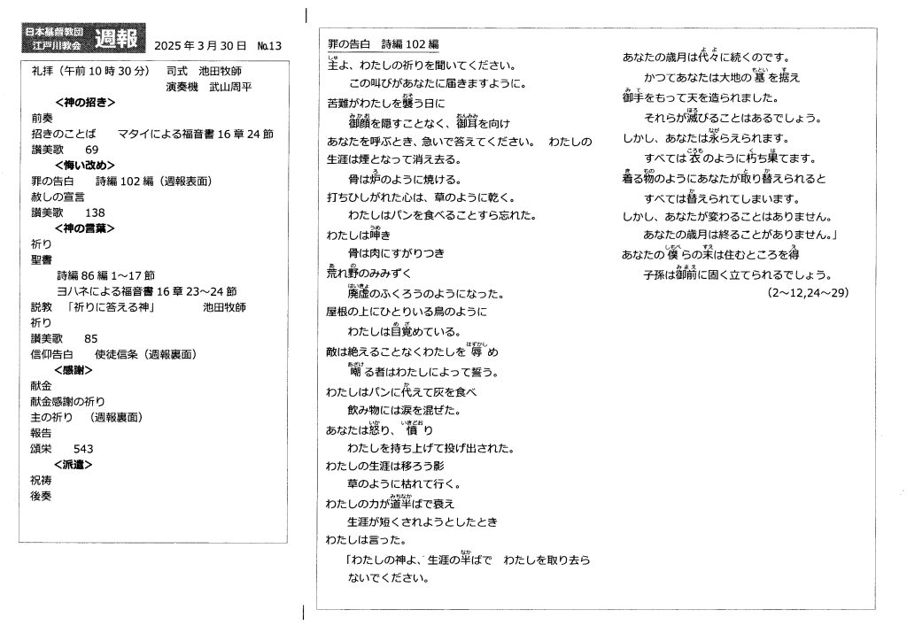 週報３月３０日