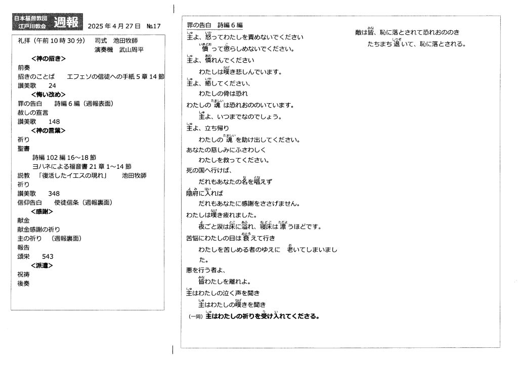 週報４月２７日