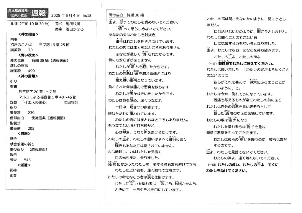 週報５月４日