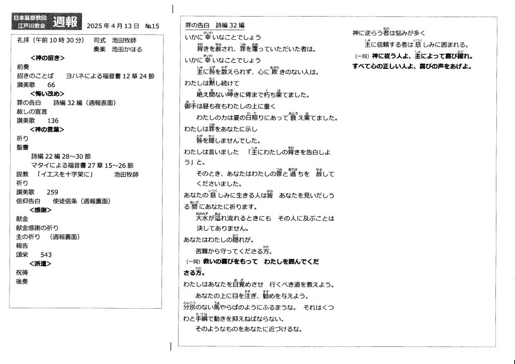 週報４月１３日