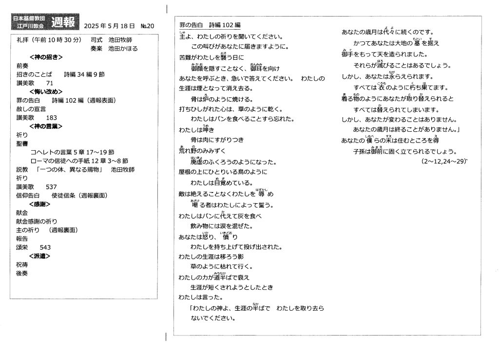 週報５月１８日