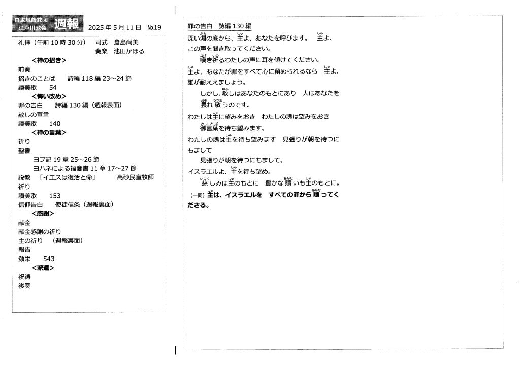 週報５月１１日