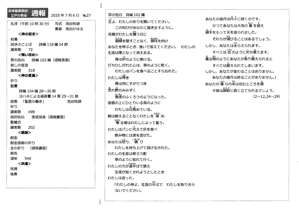 週報７月６日