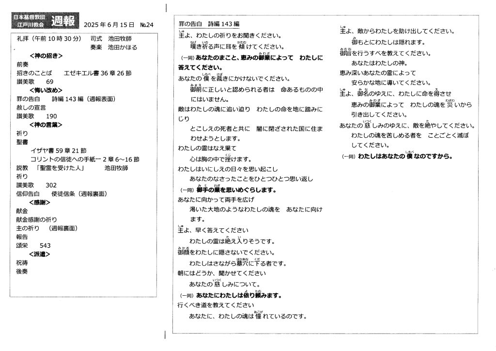 週報６月１５日