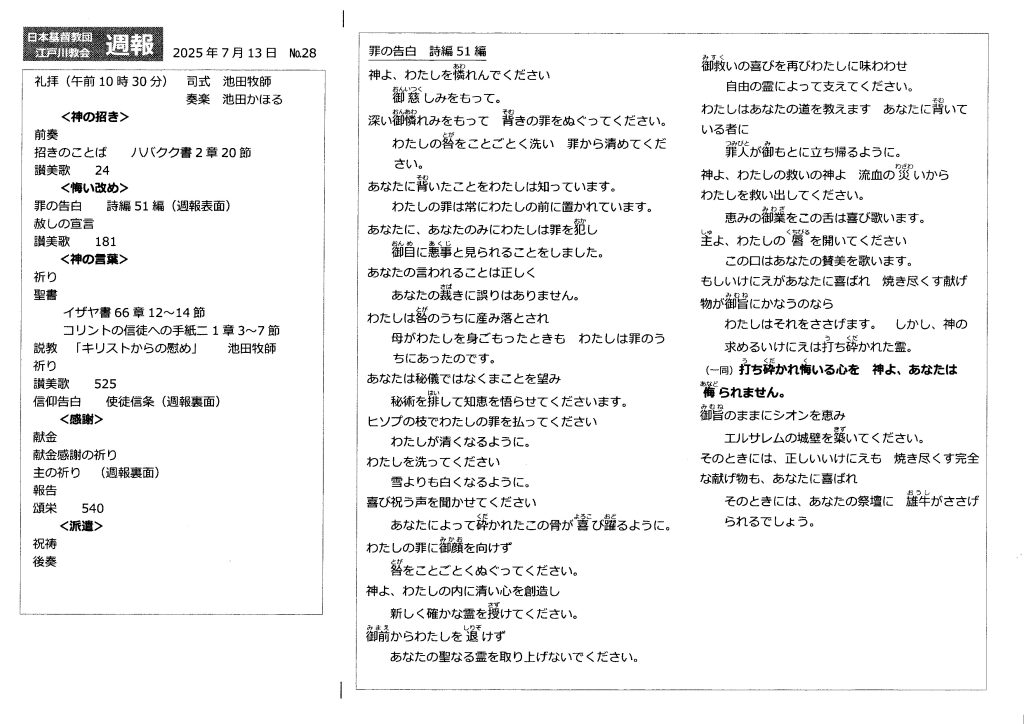 週報７月１３日