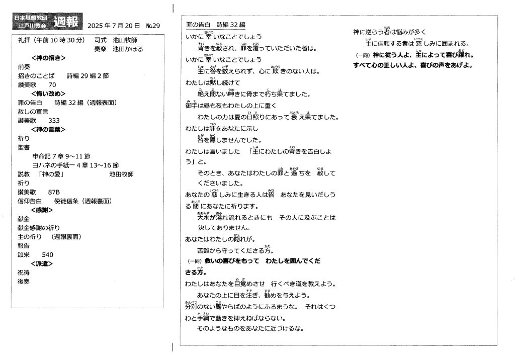 週報７月２０日