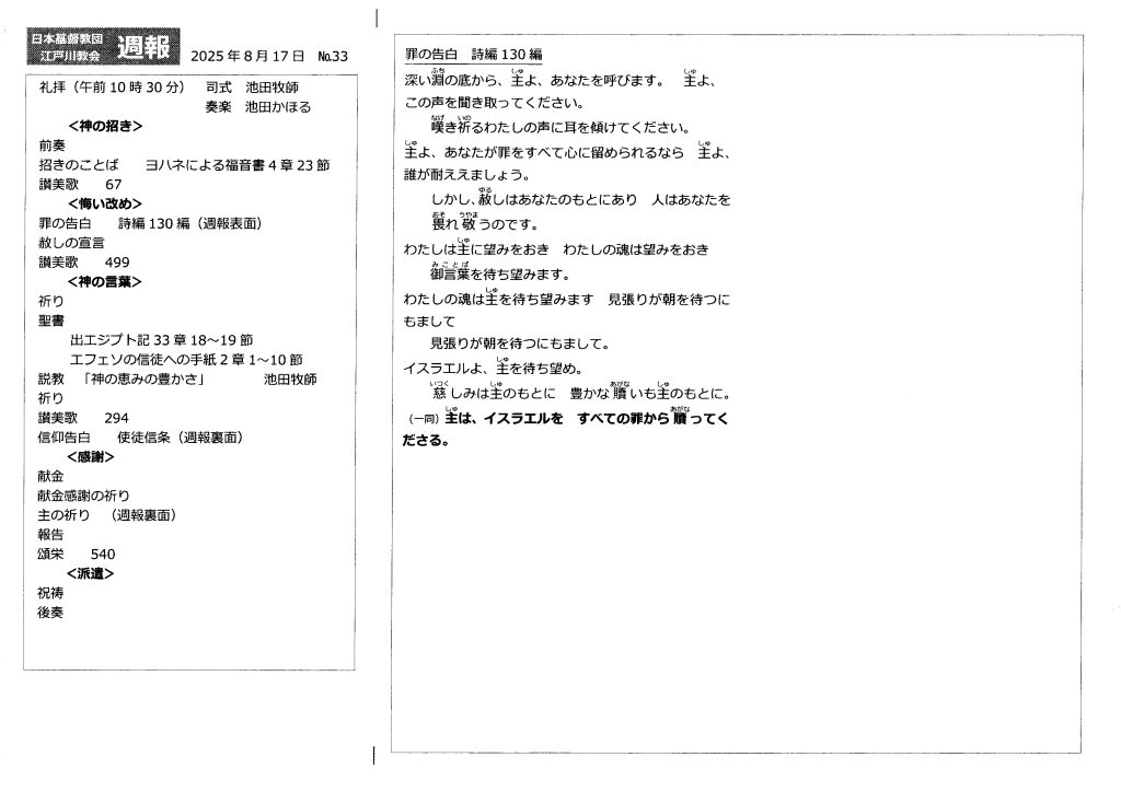 週報８月１７日