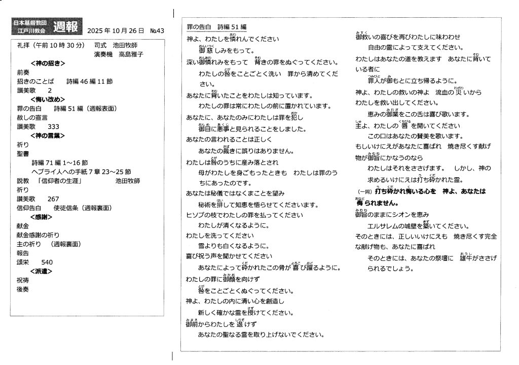週報10月26日