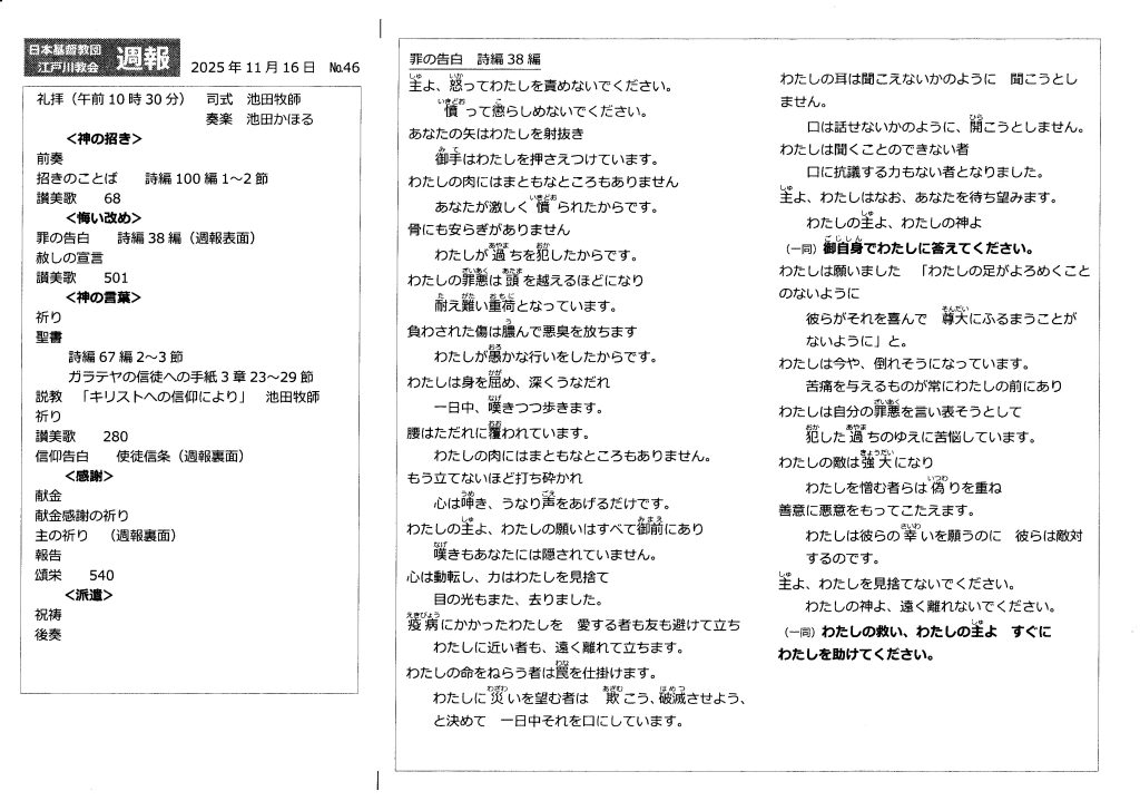 週報１１月１６日