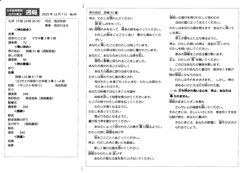 週報１２月７日
