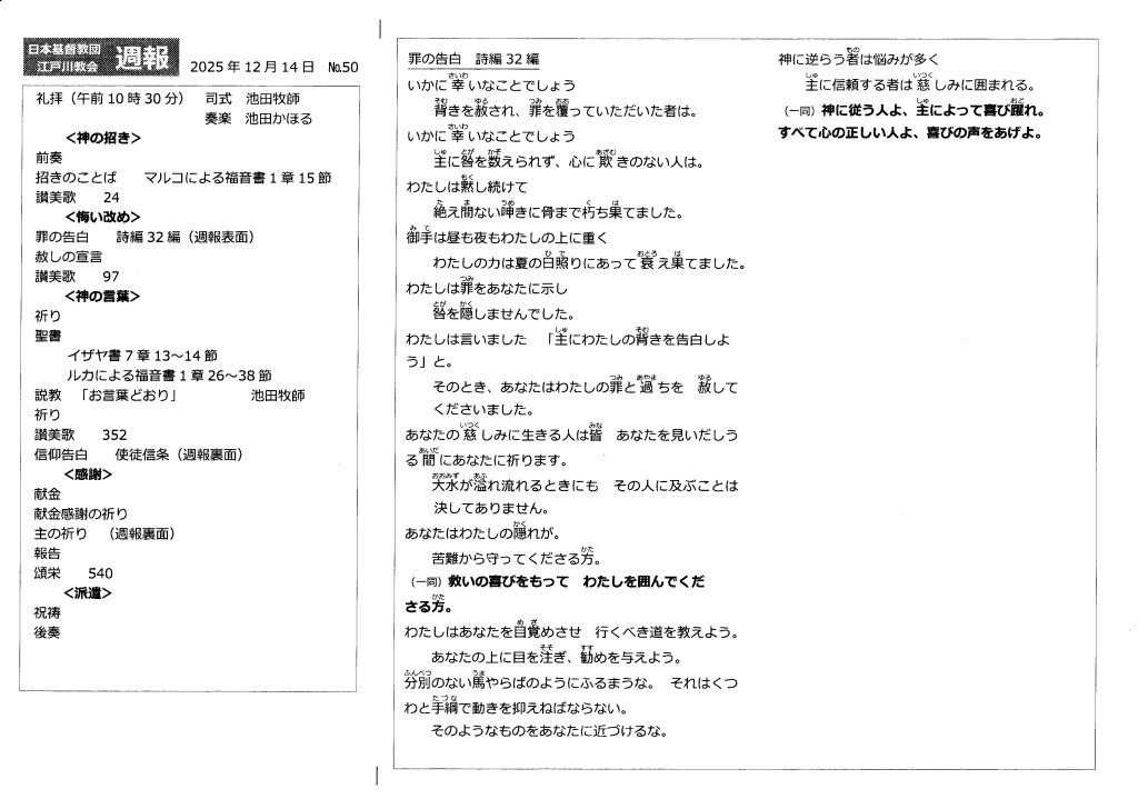 週報１２月１４日