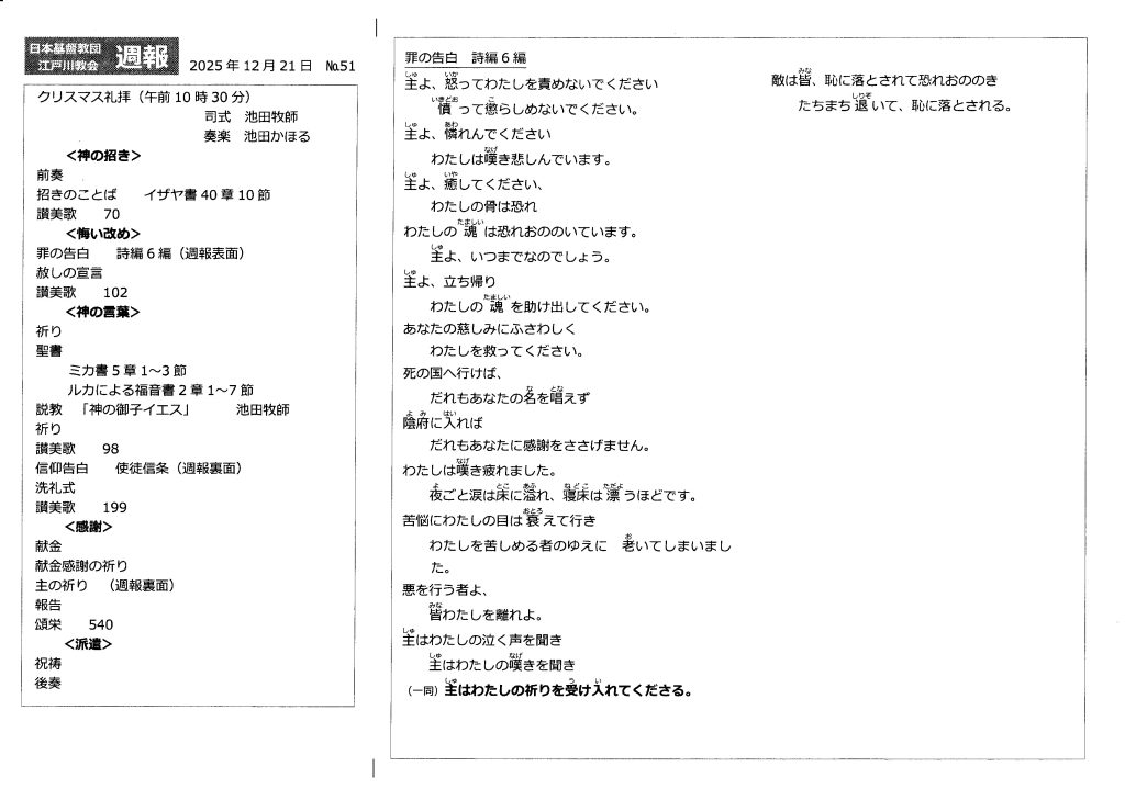 週報１２月２１日