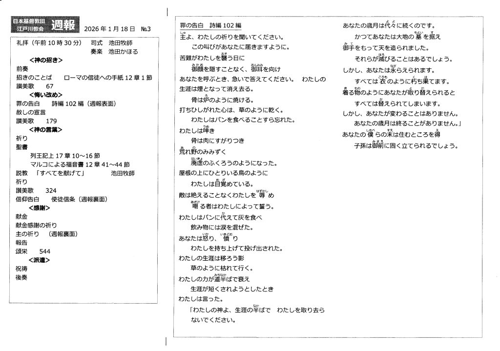 週報１月１８日