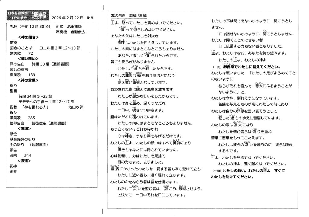週報２月２２日