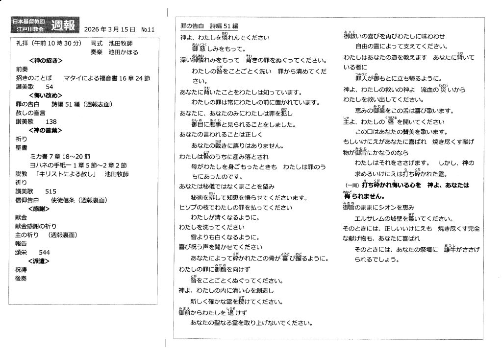 週報３月１５日