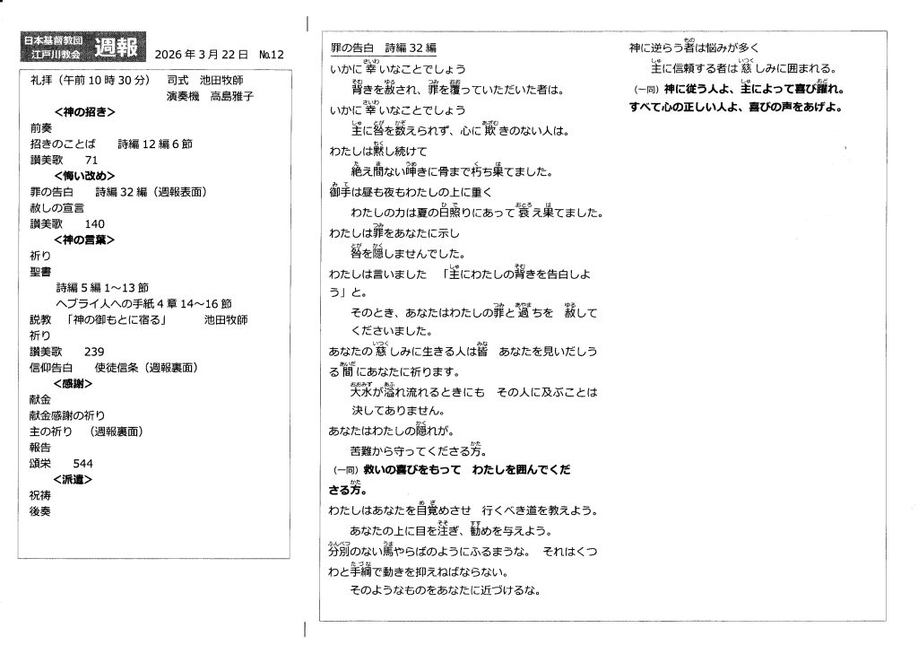 週報３月２２日